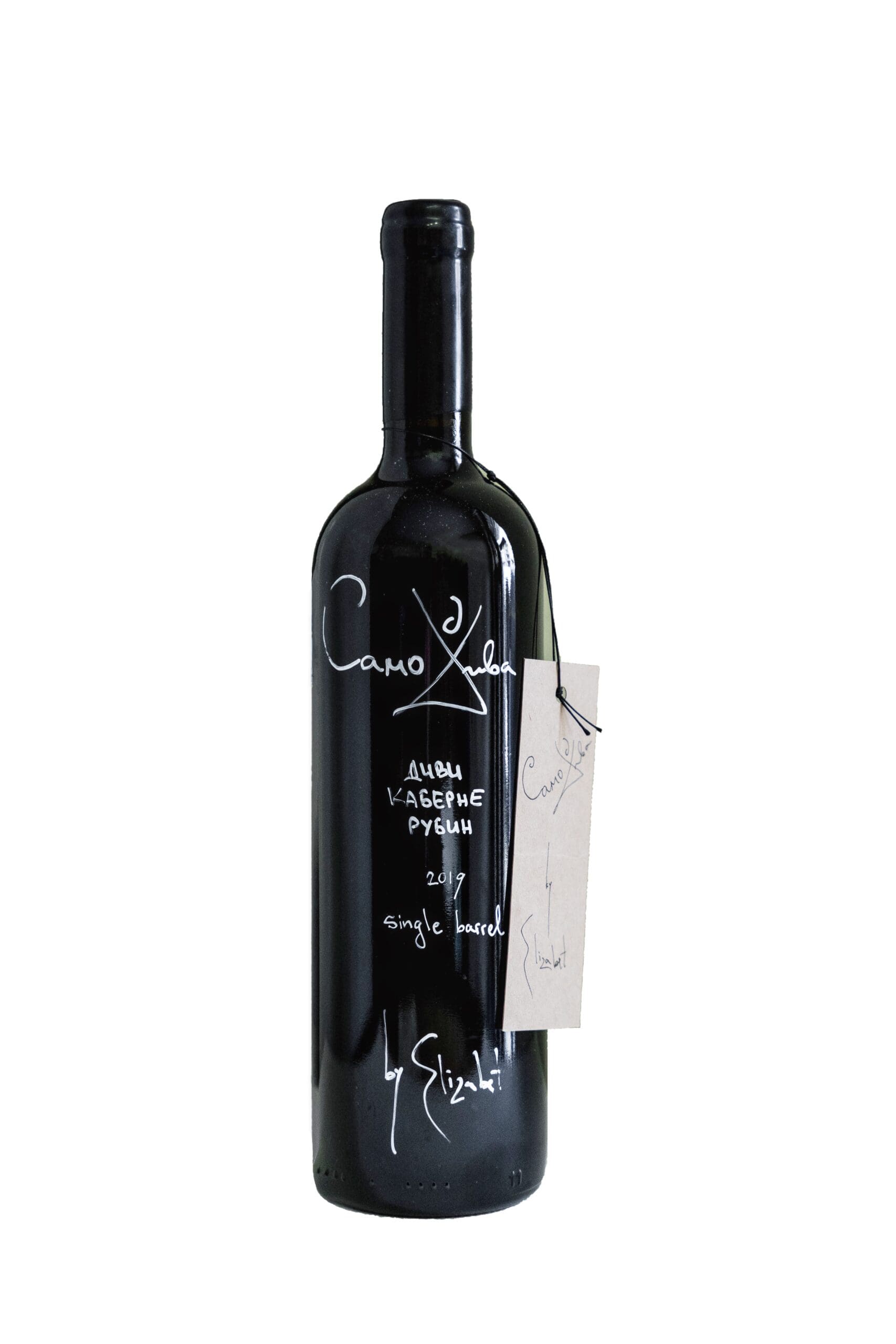 2019 Cabernet Sauvignon Rubin Red Wine Blend, Bendida, Bulgaria