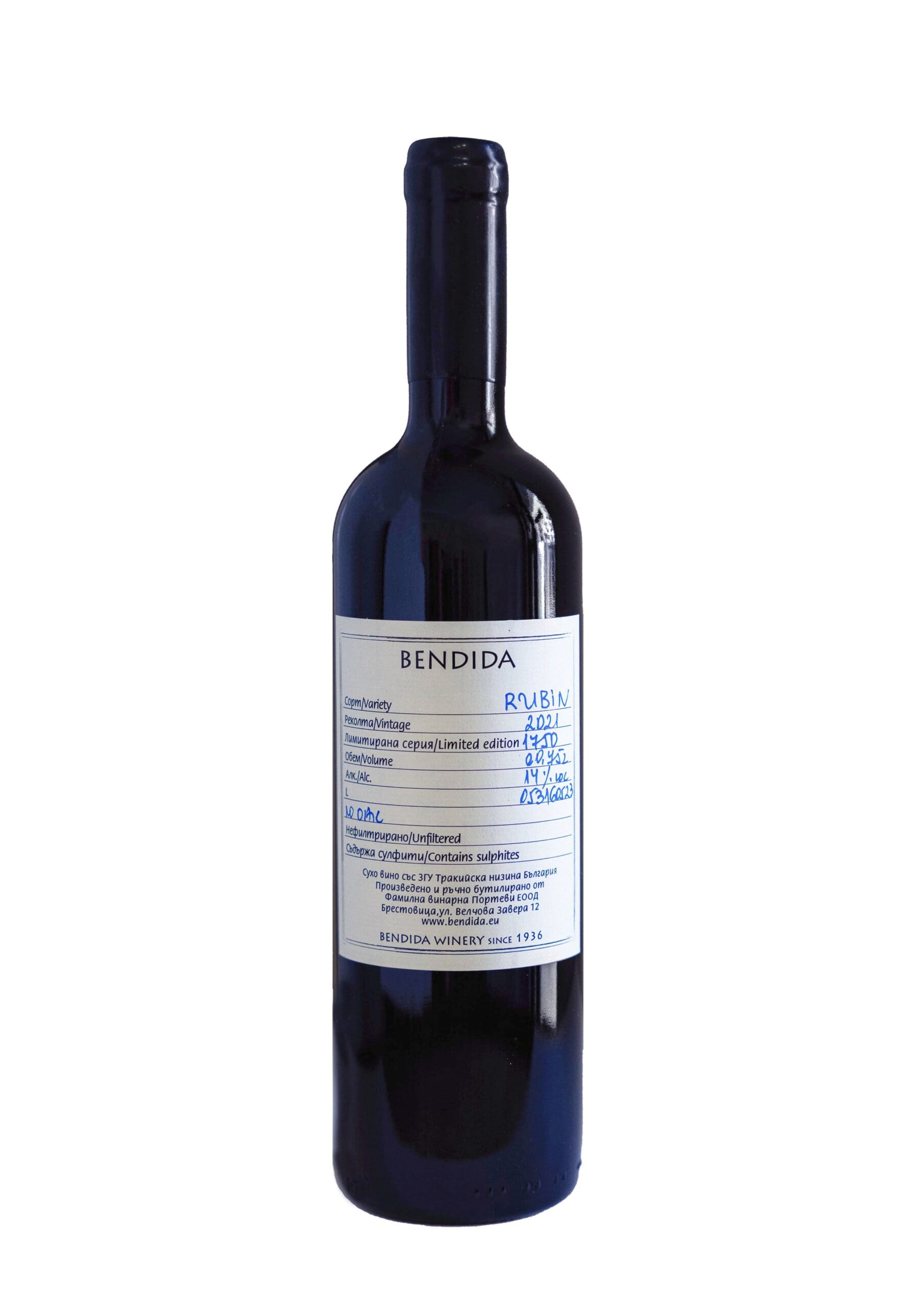 2018 Rubin Reserve, Bendida, Thracian Valley, Bulgaria
